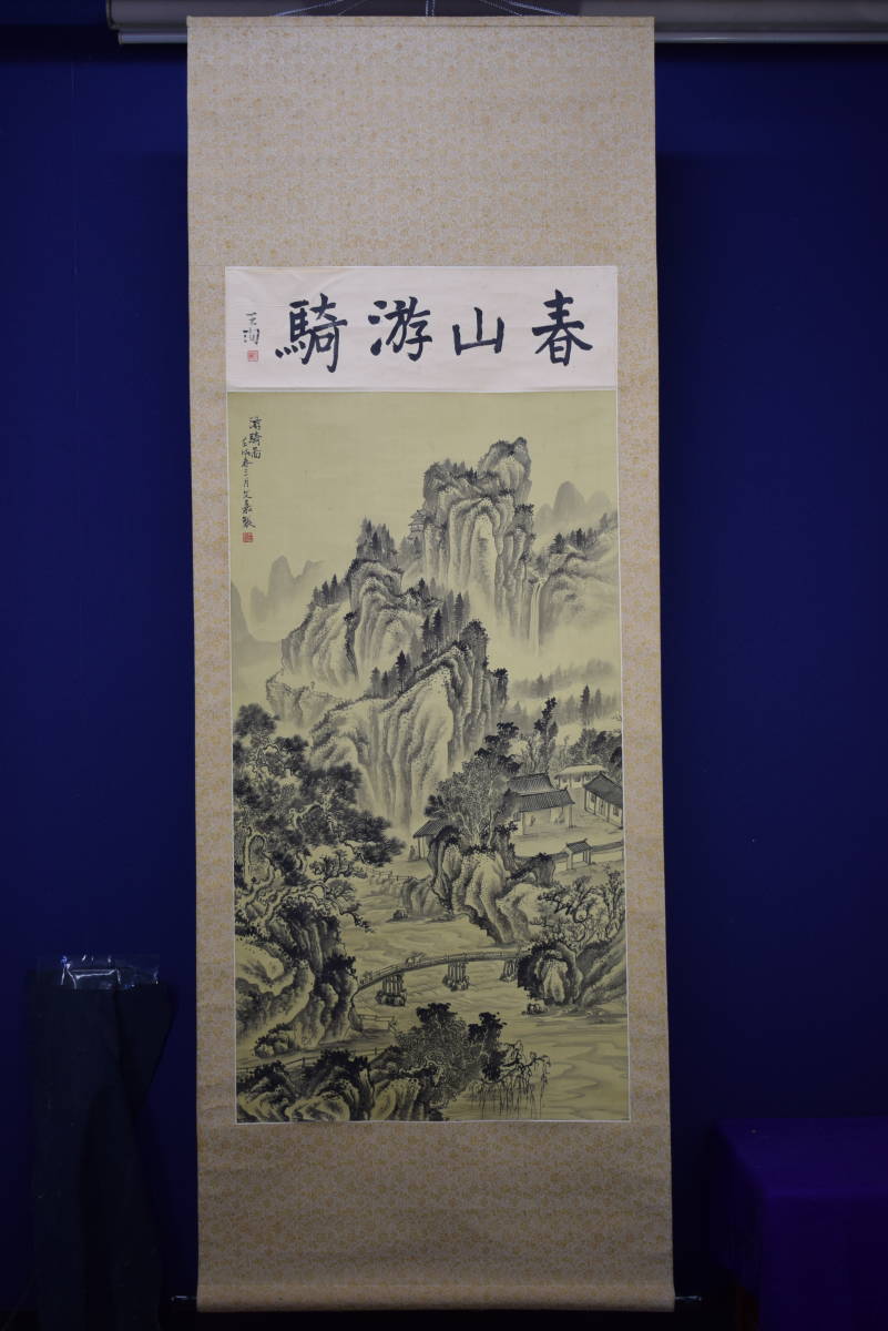 真作】/文嘉/山水人物図/春山游騎/春山遊騎/布袋屋掛軸HF-732-