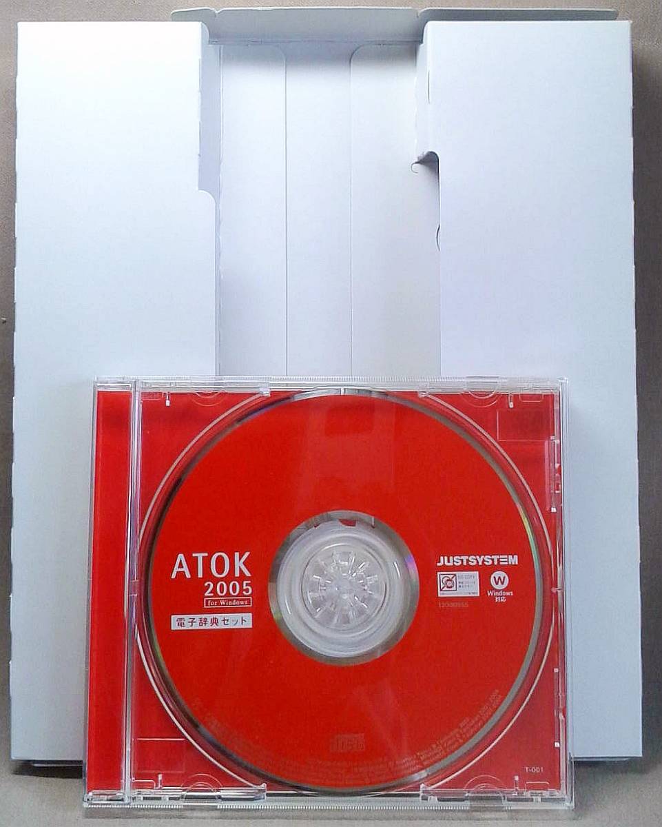 ATOK2005 for Windows 電子辞典セット ジャストシステム 中古 XP/ME/98/2000pro用 シリアルナンバーあり_画像2