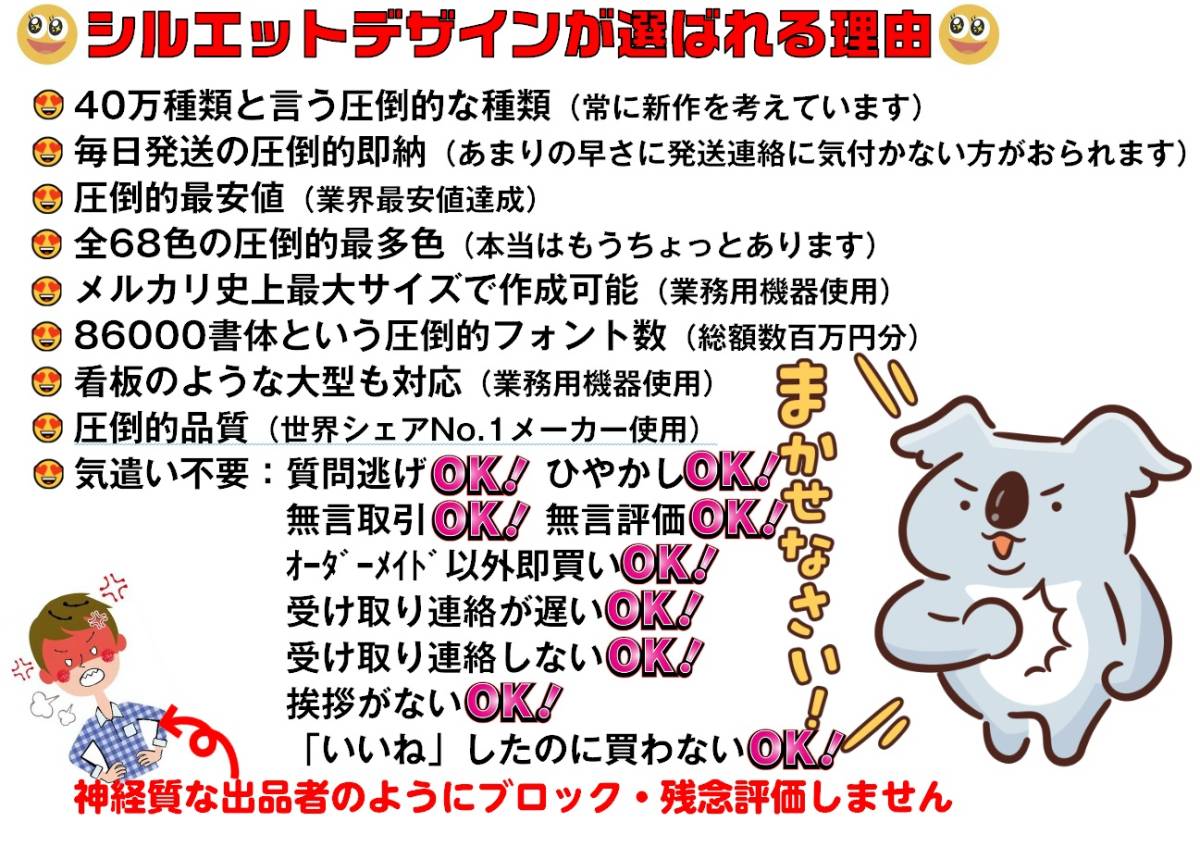 【S114】挫折禁止 カッティングステッカー＠おもしろステッカーパロディ目立ちたい方専用トラック野郎_画像5