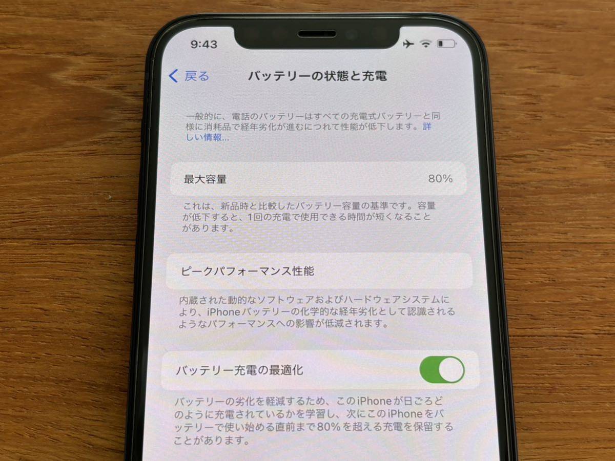 中古美品 iPhone12 128GB SIMフリー 海外版（香港版）ブラック黒_画像10