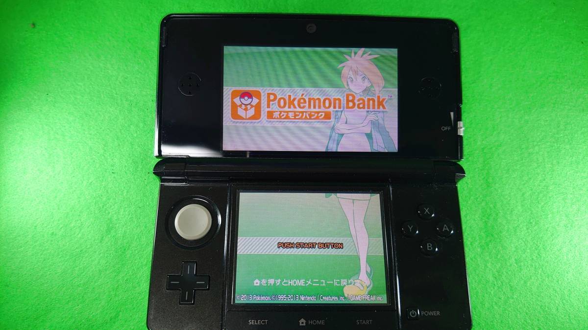 【動作良好】ニンテンドー3DS 本体 コスモブラック ポケモンバンク・ポケムーバー 利用可・動作確認済_画像10