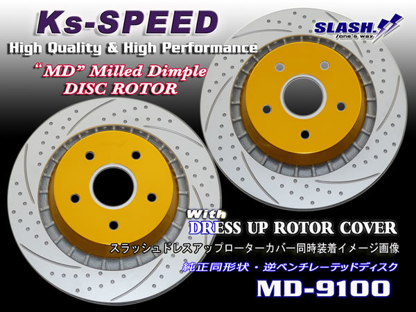 MD-9247+MD-9100 LS460 USF40 Version S(357x34mm/335x22mm) для для одной машины (Front+Rear)SET*MD углубление ротор [ не проникать дыра + искривление 6шт.@ разрез ]