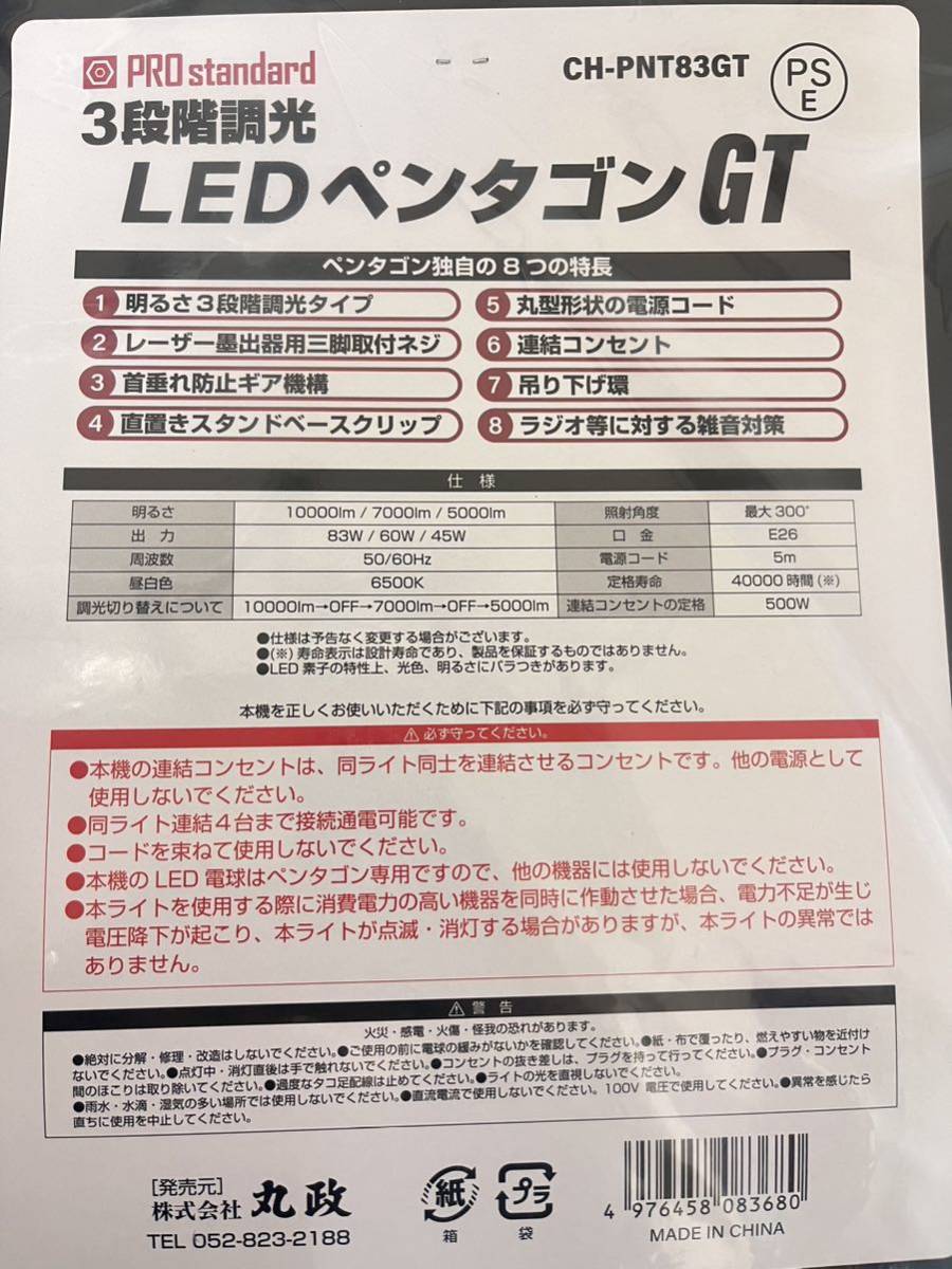 未使用　新型　LED　投光器　ペンタゴンGT　２個セット_画像2