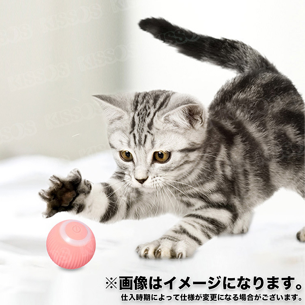  cat toy ball electric automatic shines playing tool LED USB.. motion shortage cancellation -stroke less cancellation 360 times rotation pet ( pink )