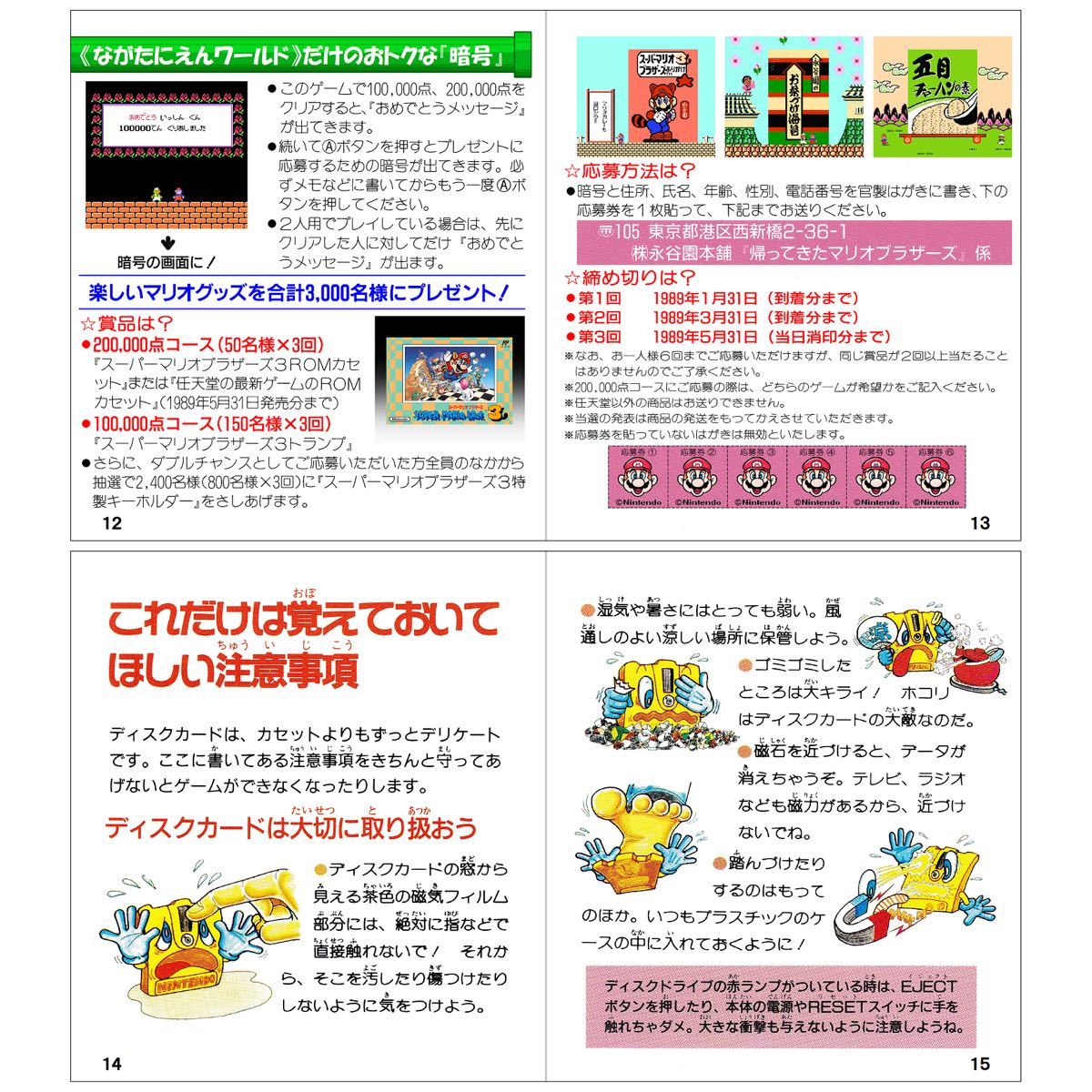 帰ってきたマリオブラザーズ 青ディスク 自作パッケージ仕様 外箱&ジャケットラベル&冊子タイプ取説付き 作動確認済み ファミコン