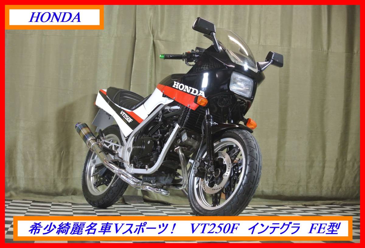 超希少旧車ツイン！ 『　ＶＴ２５０Ｆ　インテグラ　ＦＥ型　』　実動車　型式 MC08　CBR NSR MVX ジェイド　☆売り切り☆　全国自宅配送OK_画像1