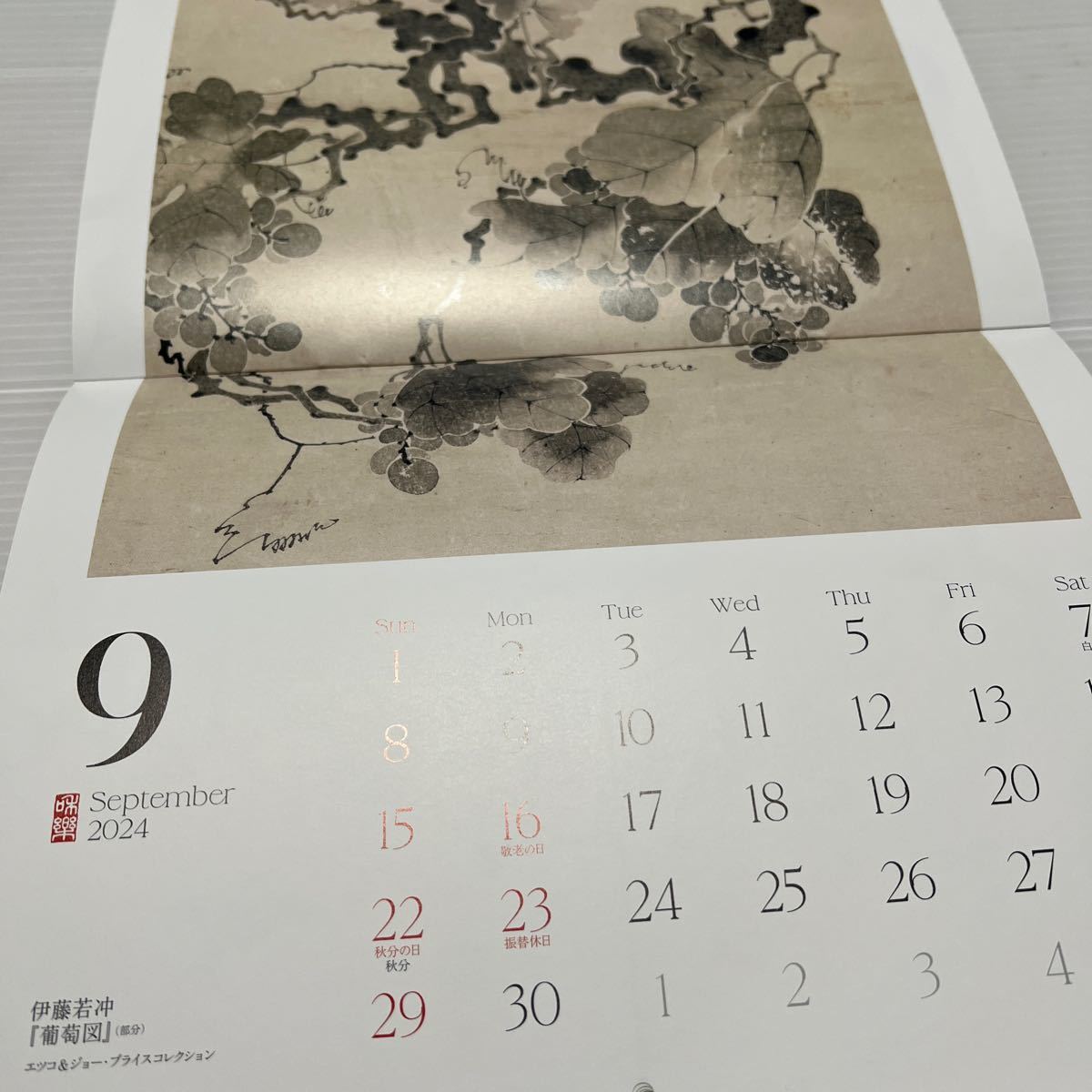 ザ　プライスコレクションカレンダー2024(和樂2023-202412・1月号付録)_画像4