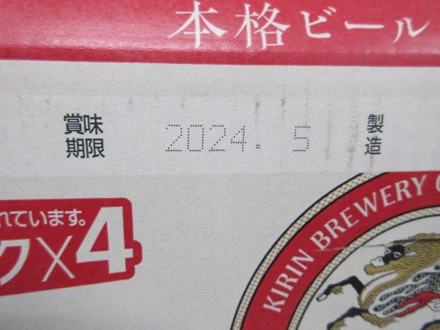 [福岡県内限定発送] 未開栓 ビール キリン ラガー 500ml 24缶セット 税込即決5000円 製造2023.9月 賞味期限2024.5月 送料無料_画像3