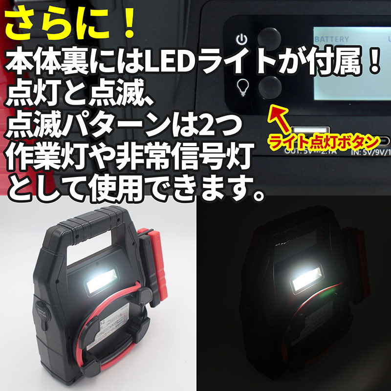 [月末-5のつく日限定][1年保証] ジャンプスターター 12V 24V E-Power 42.000mAh 最大電流1500A LEDライト シガーソケット Type-C [NEW]_画像5