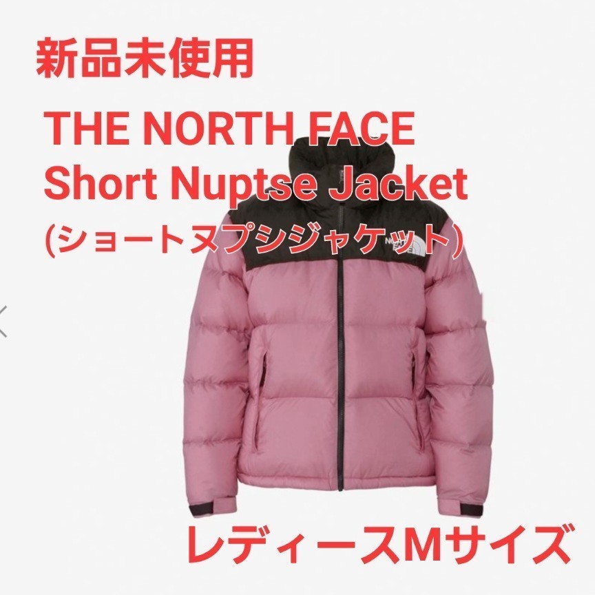 THE NORTH FACE ノースフェイス ショートヌプシジャケット レディース