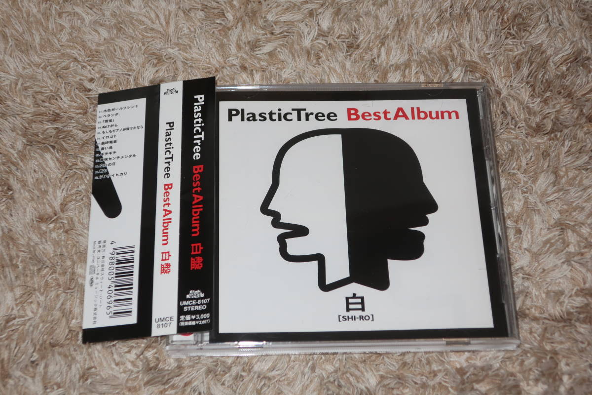 【V系】Plastic Tree (プラスティック・トゥリー)　廃盤CD「BestAlbum 白盤」_画像1