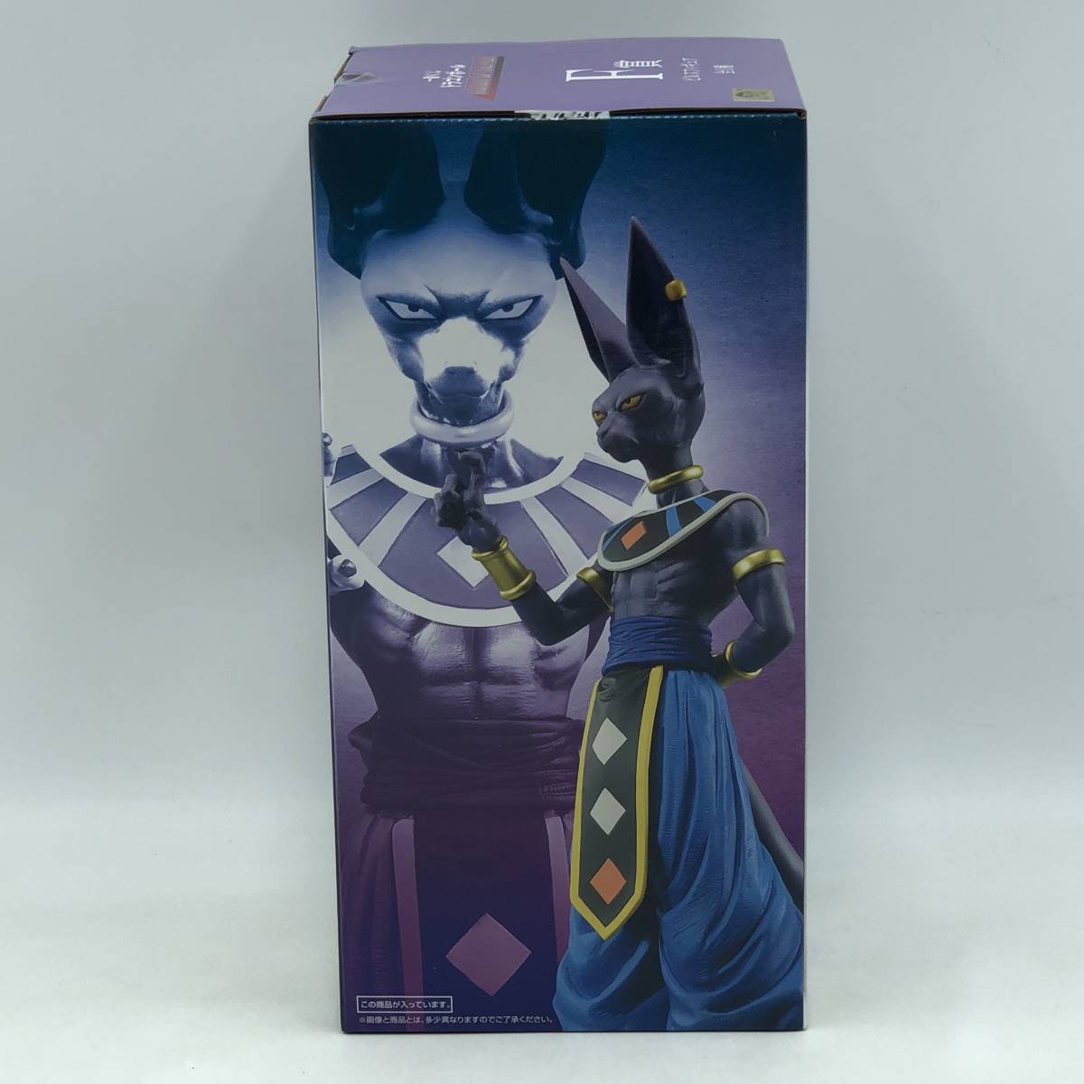 玩L51 【未開封】フィギュア 一番くじ F賞 ビルス ドラゴンボール