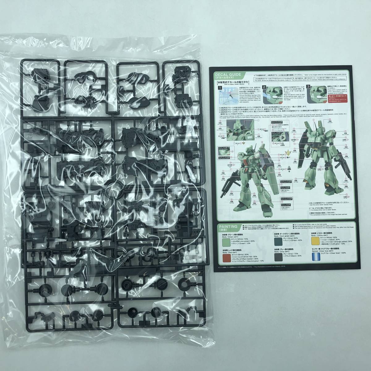 玩L93 【未組立】プラモデル ガンプラ MG 1/100 RGM-89D ジェガンD型 機動戦士ガンダムUC バンダイ_画像5