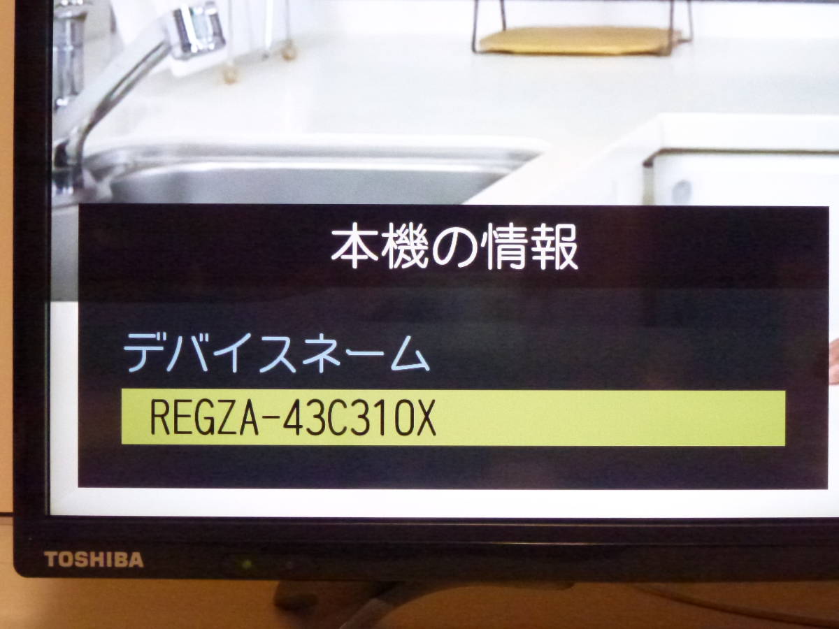 動作確認済】東芝 液晶テレビ 43C310X 電源基板 PK101W1460I 動作確認済】東芝 液晶テレビ 43C310X 電源基板 PK101W1460I