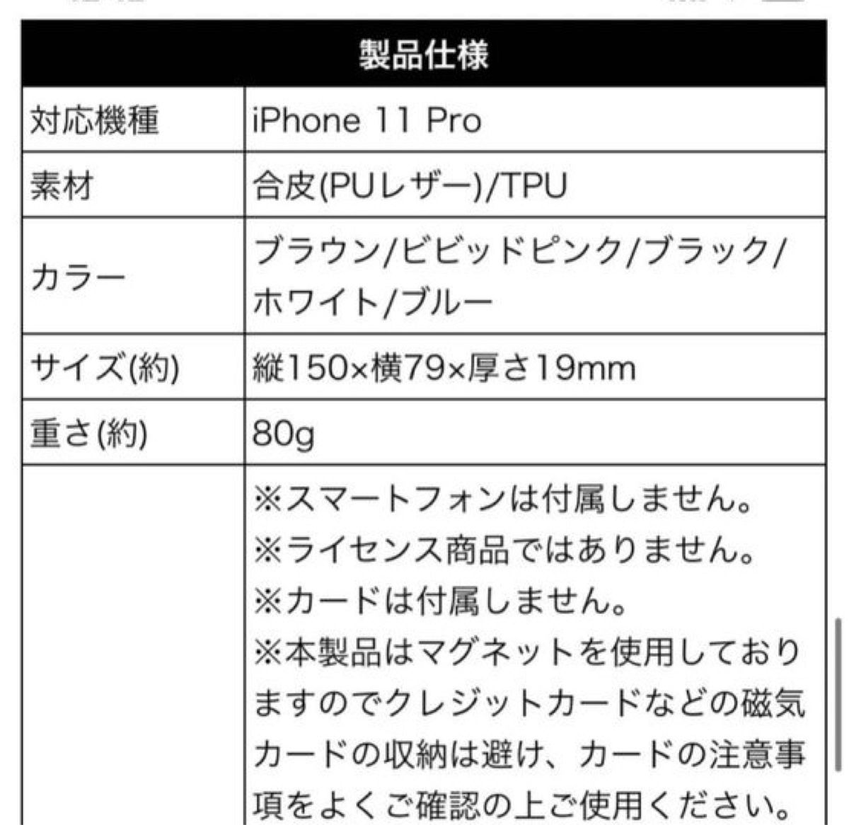 お値下げ　iPhone 11 Pro(5.8inch)用 ラティスデザイン 手帳型　未使用　ソフトケース アイフォン11プロ