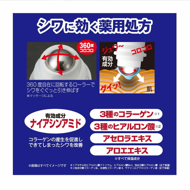 【送料無料】薬用シワハールEXロールオン(医薬部外品)　新品未使用品　#眉間のシワ #目尻のシワ #口元のシワ #シワ改善 #ロールタイプ _画像3