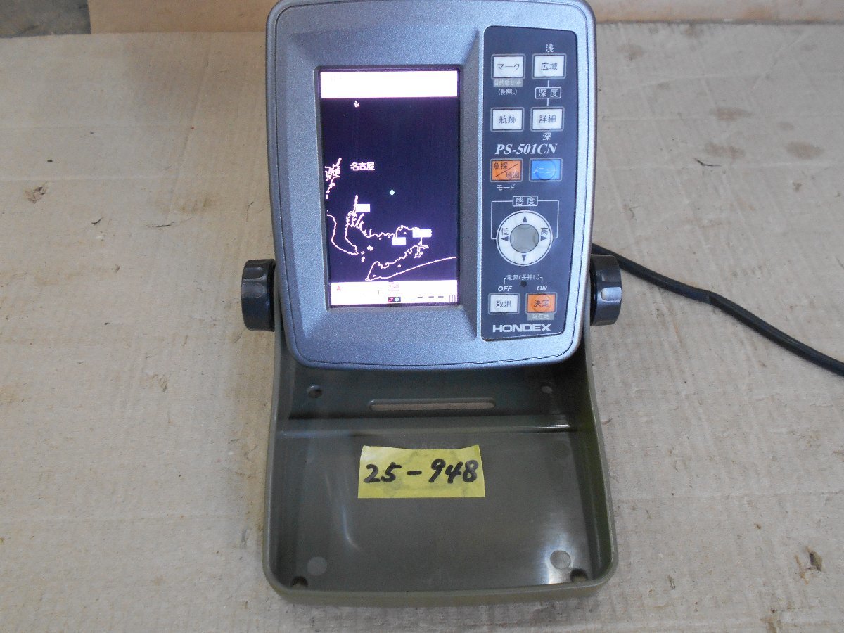 【超安い】  25-948 本多電子㈱ HONDEX ホンデックス GPSプロッター＆魚群探知機 魚探 PS-501CN 4.3インチ カラー液晶モニター 中古品 モニター5型～