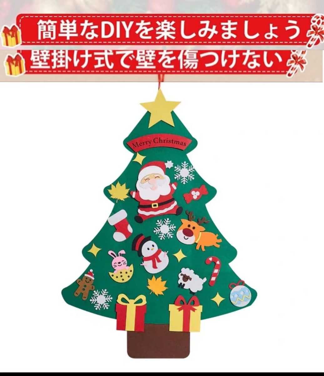 DIYフェルトクリスマスツリー　LEDイルミネーションライト付き　プレゼント　インテリア　クリスマス飾り　キッズクリスマスギフト