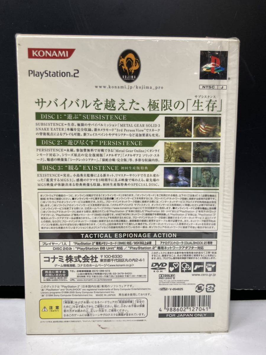 PS2 メタルギア ソリッド3 サブシスタンス 初回生産版 METAL GEAR SOLID 3 SUBSISTENCE_画像2