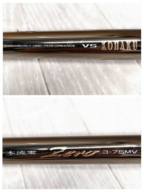 K637-ST3-646 渓流竿Daiwa ダイワVS KOHAKU 琥珀本流零Zero 3 K637-ST3-646 渓流竿Daiwa ダイワVS KOHAKU 琥珀本流零Zero 3