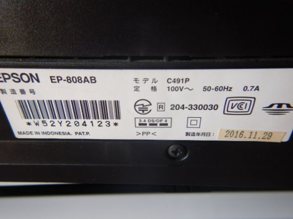 4548 EPSON エプソン　インクジェット複合機 プリンター EP-707A/EP-808AB 2台セット　ジャンク_画像4