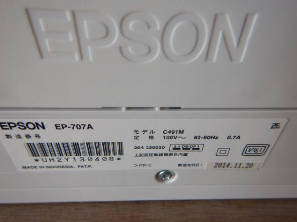 4548 EPSON エプソン　インクジェット複合機 プリンター EP-707A/EP-808AB 2台セット　ジャンク_画像5