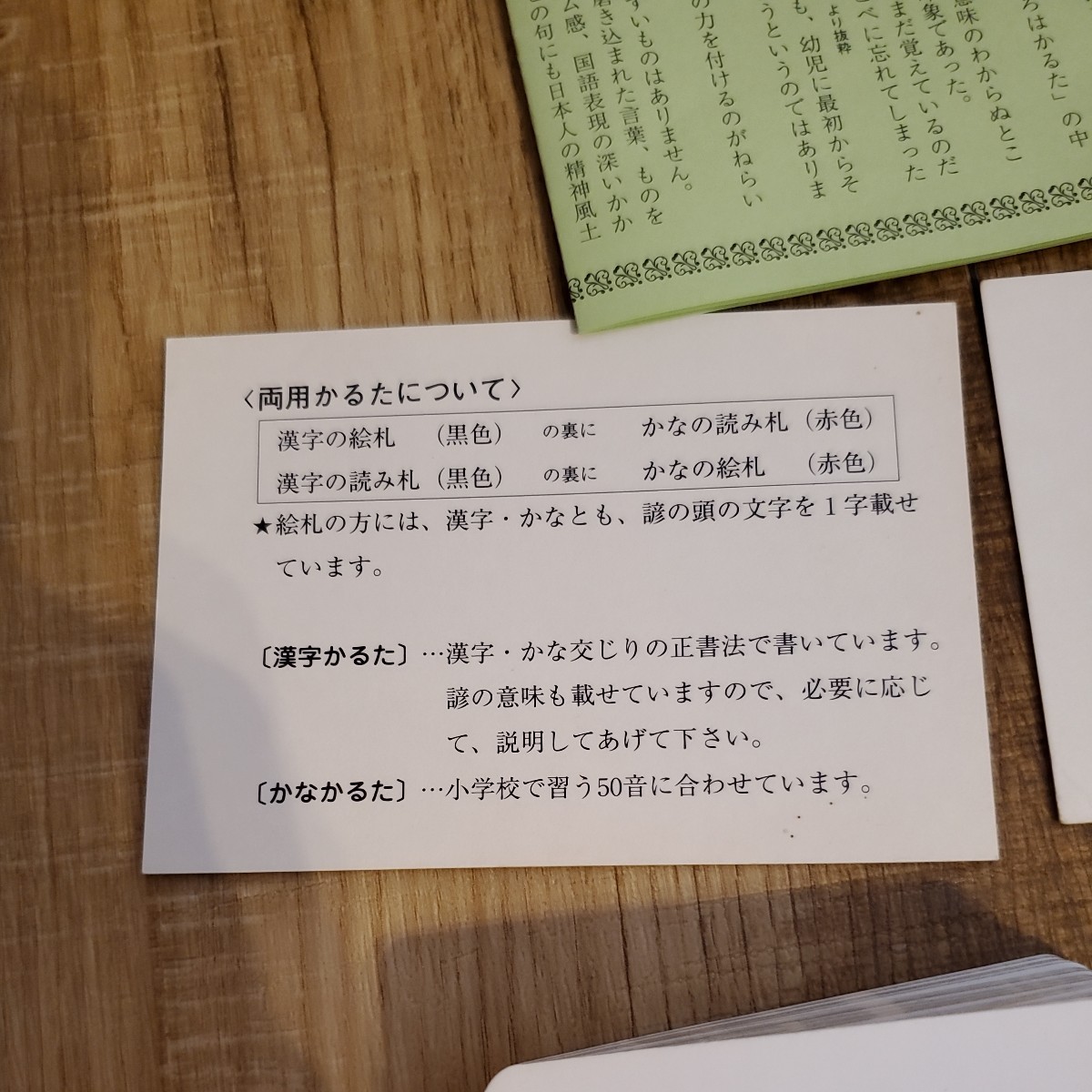 【欠品無し】俳句漢字かるた遊び★登龍館★石井式漢字教育★カルタ★古典★論語★保育園★幼稚園★大会★行事★お正月★石井式読み聞かせ_画像6