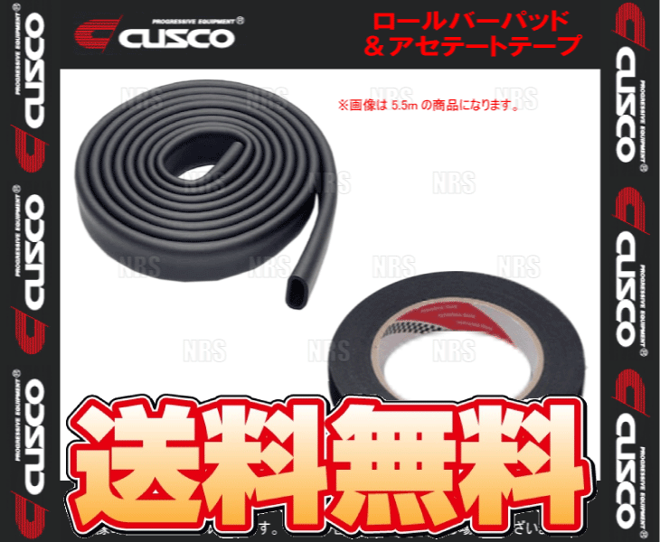 CUSCO クスコ ロールバーパッド Φ40専用 5.5m ブラック アセテートテープ 2点セット (00D-270-PB/00D-251-AB_画像2