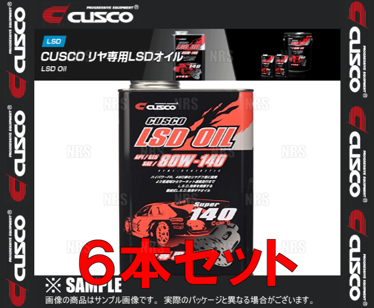 CUSCO クスコ LSDオイル リアデフ専用 API/GL5 SAE/80W-140 1.0L 6本セット (010-001-R01-6S_画像1