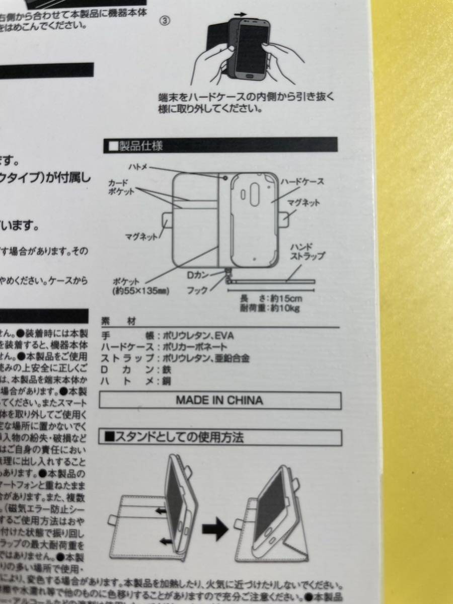 【未使用】 らくらくスマートフォンF-42A / らくらくスマートフォン me F-01L 2020年秋発売モデル 手帳型 ケース (ライトピンク)_画像4