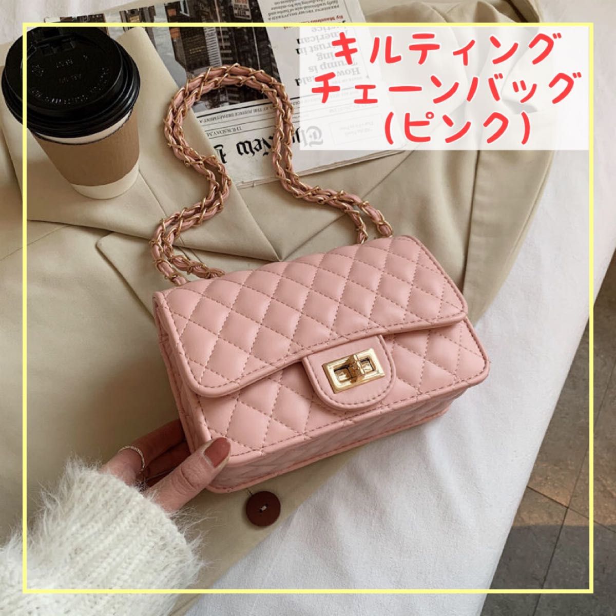 チェーンショルダーバッグ ピンク キルティング 秋冬 ミニ チェーンショルダーバッグ ピンク キルティング 秋冬 ミニ