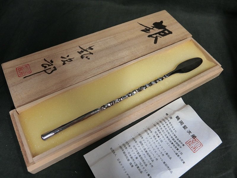 A2456 鶴岡鉦次郎 銀金工 純銀製 刻印有 バターナイフ 40g 共箱_画像1