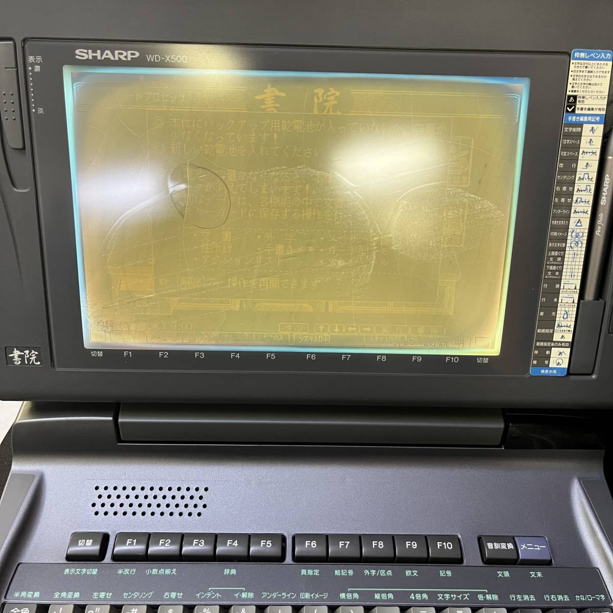 【ジャンク 送料込】『ワープロ,ワードプロセッサ SHRAP WD-X500 書院プロセッサー(取扱説明書付)　画面焼け有り,画面割れ有り』◆N11-034_画像8