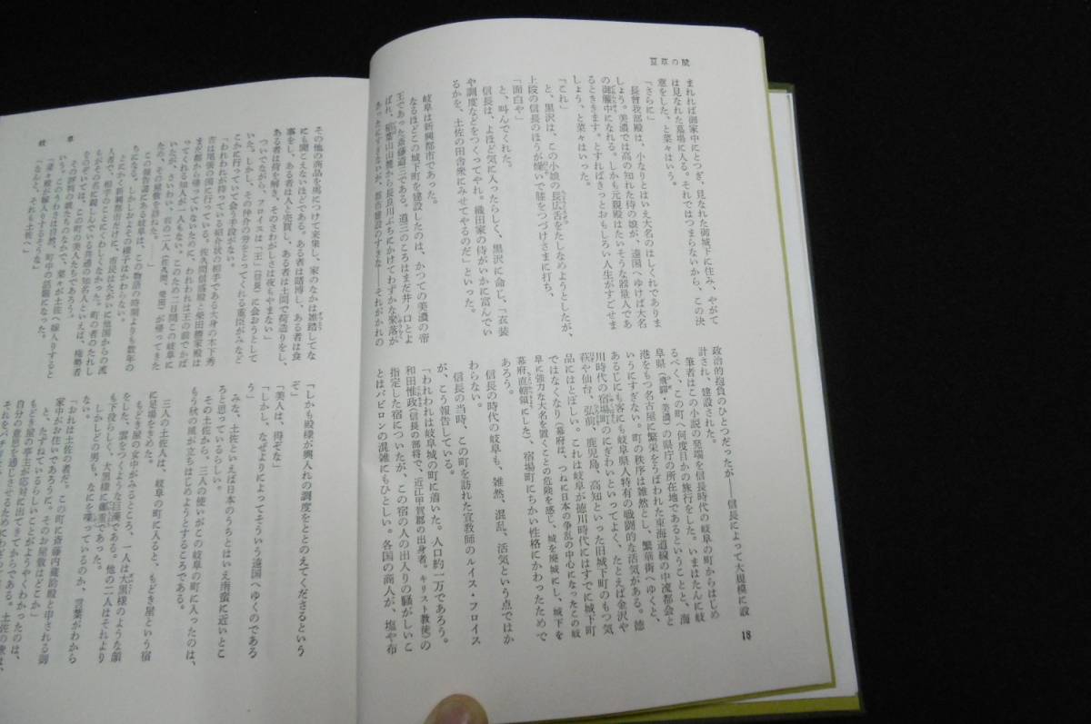 【中古 まとめ売り】『司馬遼太郎全集 1～3,9～12,14～20,31,32(※欠本あり)』16冊セット 文藝春秋 ◆N11-495_画像8