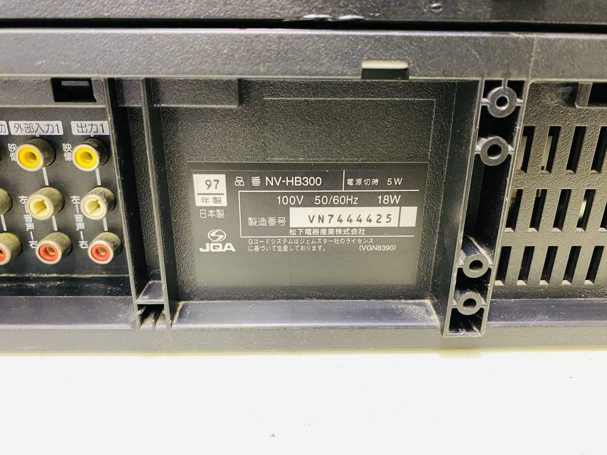Panasonic VHS まとめて 3台 ビデオデッキ パナソニック NV-H110 NV-H200G NV-HB300 通電確認済_画像7