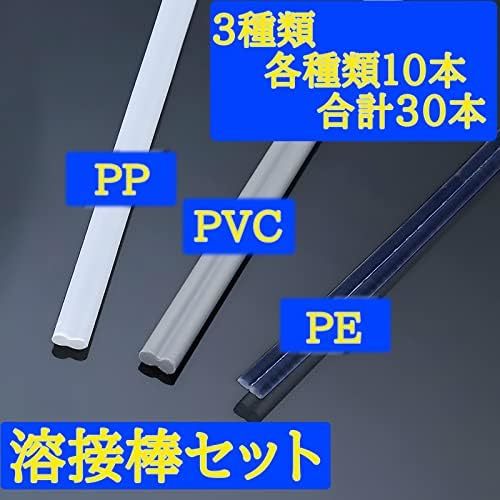 色: 白いセット_白いセット プラスチック溶接機 プラスチックリペアキット プラリペア ハイブリッドタイプ樹脂溶接機 溶接修理キッ_画像5