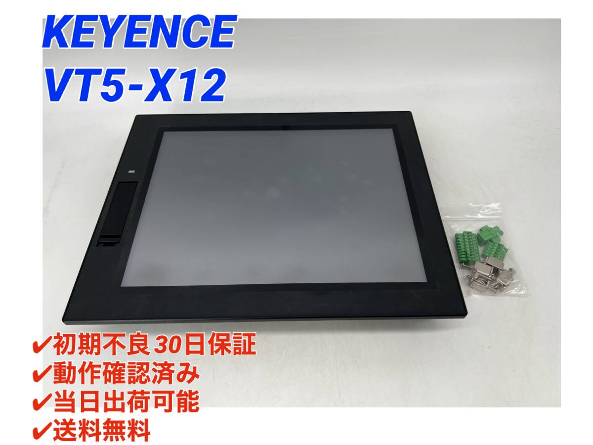 Yahoo!オークション - VT5-X12 (動作確認済み) キーエンス Yahoo!オークション - VT5-X12 (動作確認済み) キーエンス