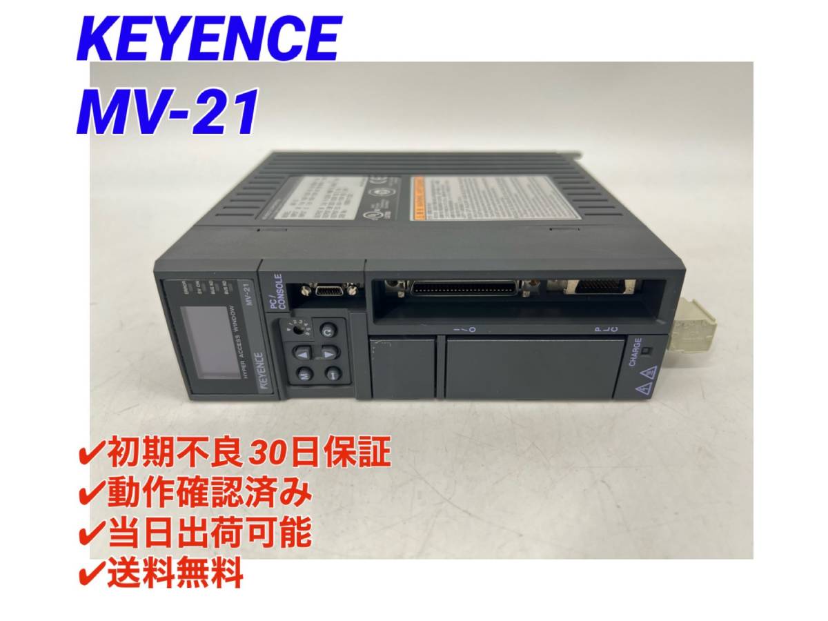 Yahoo!オークション - MV-21 (美品・動作確認済み) キーエンス Yahoo!オークション - MV-21 (美品・動作確認済み) キーエンス