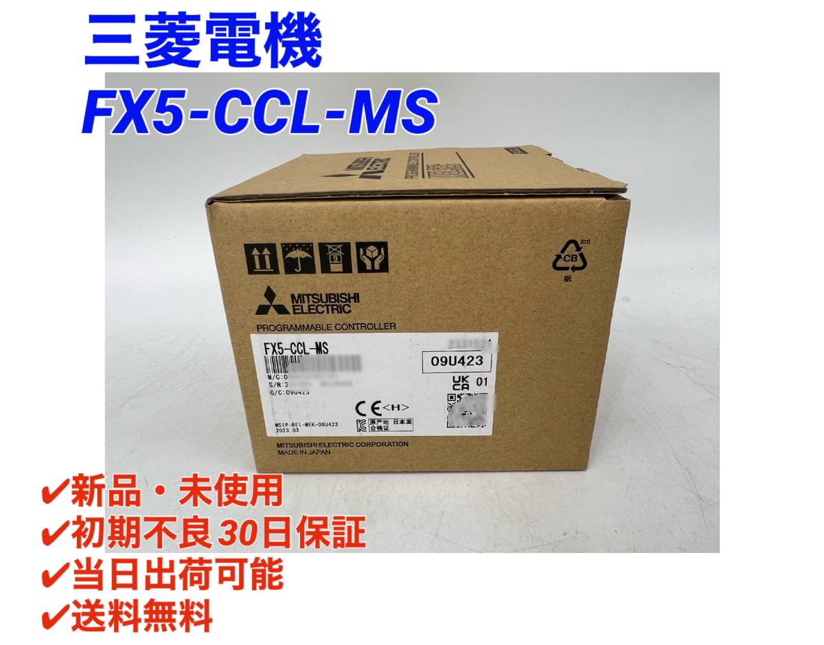 Yahoo!オークション - FX5-CCL-MS (2023年製)(新品・未開封 Yahoo!オークション - FX5-CCL-MS (2023年製)(新品・未開封