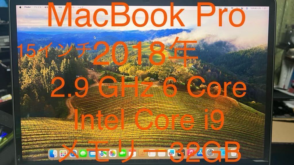 【中古】MacBook Pro15インチ2018年Corei9 6コア　メモリー32GBストレージ512GB 箱無し　角傷あり　新品87Wバッテリー　表裏保護ケース付き