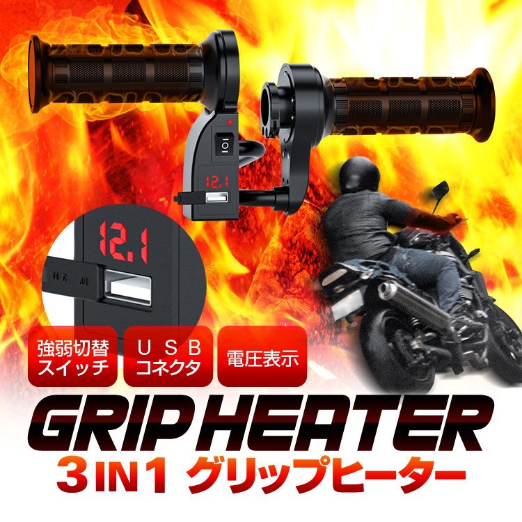  for motorcycle protection against cold hot grip grip heater + voltage table +USB port left right set temperature adjustment possible USB 2.1A Φ22mm