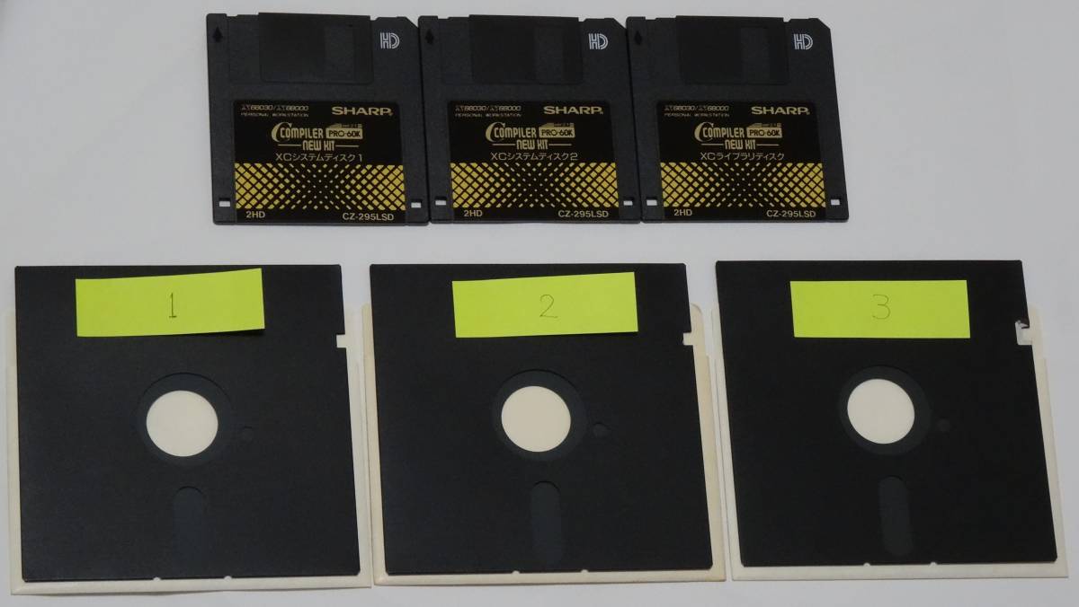 Yahoo!オークション - SHARP X68030/X68000 C COMPILER PRO Yahoo!オークション - SHARP X68030/X68000 C COMPILER PRO