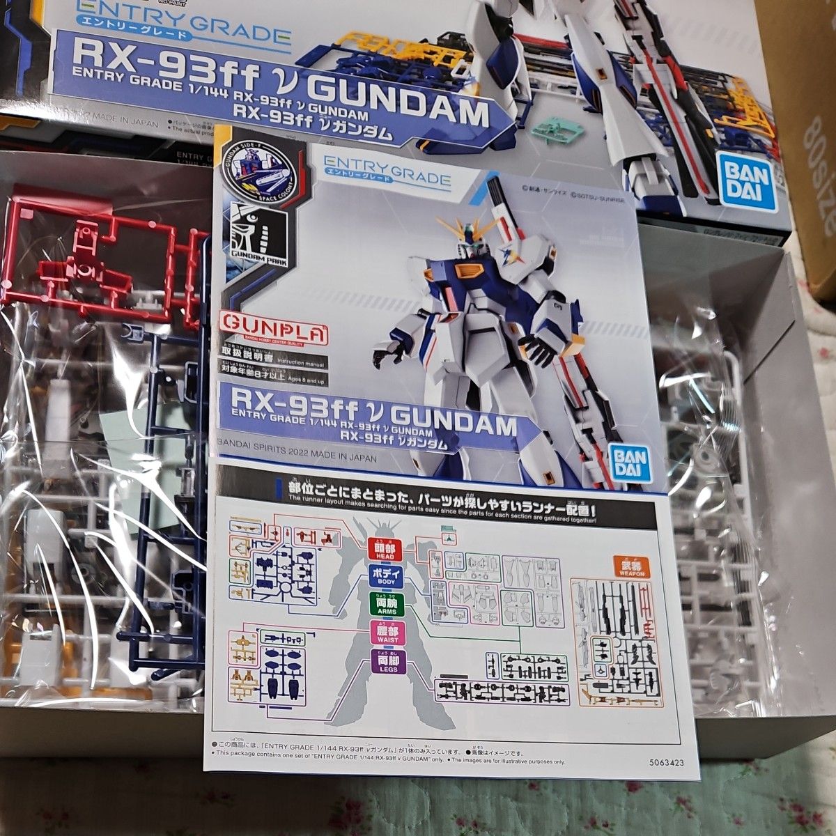 【バラ売り不可】エントリーグレード RX-93ff νガンダム BB戦士 νガンダム BB戦士 MSN-04FF サザビー