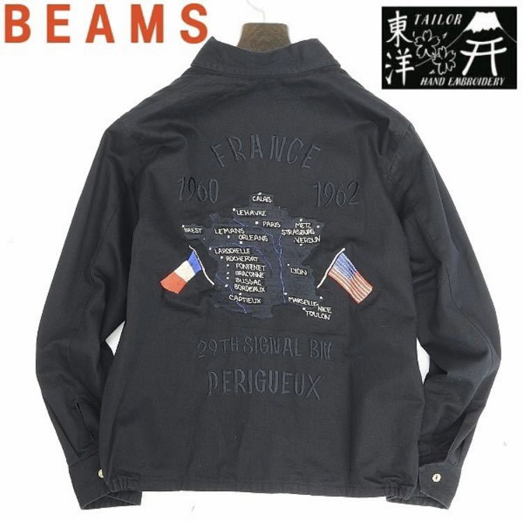 BEAMS ビームス×東洋エンタープライズ 別注 コットン ジップ ジャケット黒　ベトジャン スーベニア 黒_画像1