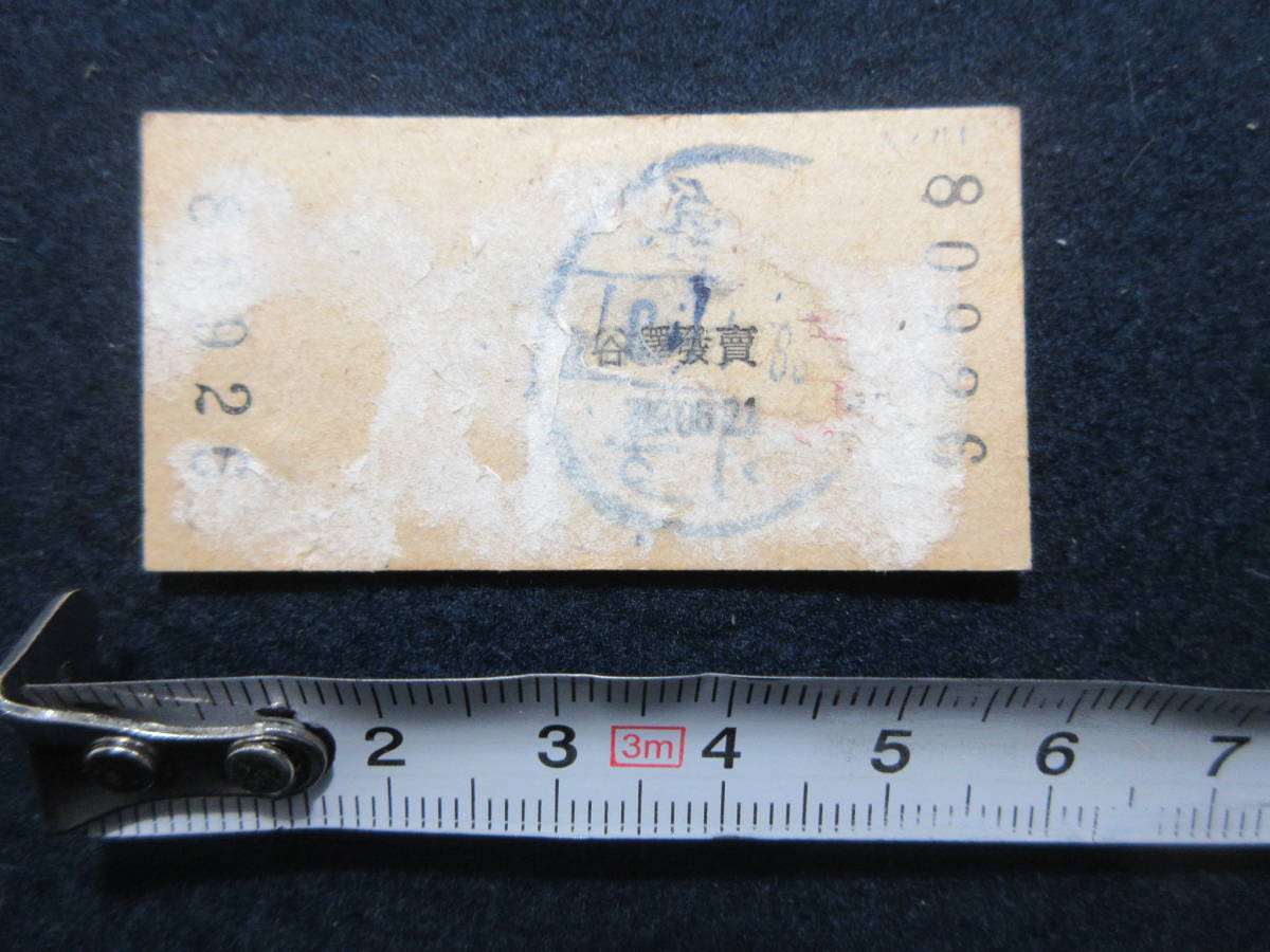 5)韓国　鉄道切符（’69年以前）　『陵谷からソウル　69.11.3』　検電車朝鮮汽車列車入場券硬券_画像5