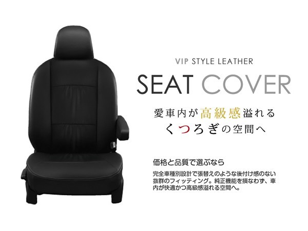  оригинальный сменный PVC кожаный чехол для сиденья Sambar Dias TW1/TW2 H11/2~H21/8 4 посадочных мест черный комплект 