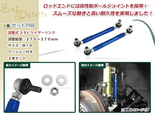 スズキ ハスラー MR31S 調整式 スタビライザーリンク フロント 強化 スタビリンク 車高調 ダウンサス M10 +3mm～+103mm_画像2