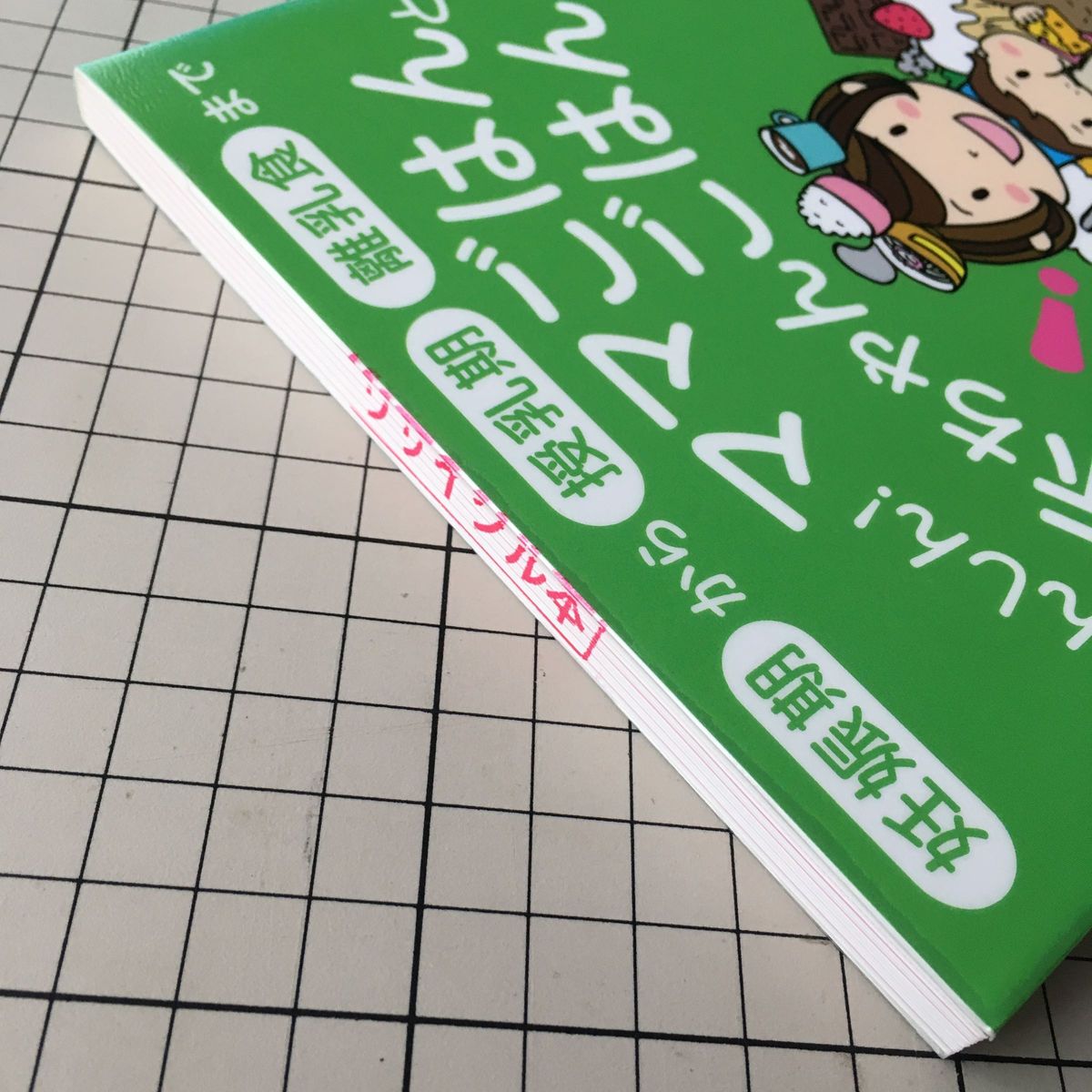 あんしん！ママごはんと赤ちゃんごはん　妊娠期から授乳期・離乳食まで　久保みずきレディースクリニック美賀多台診療所／編著