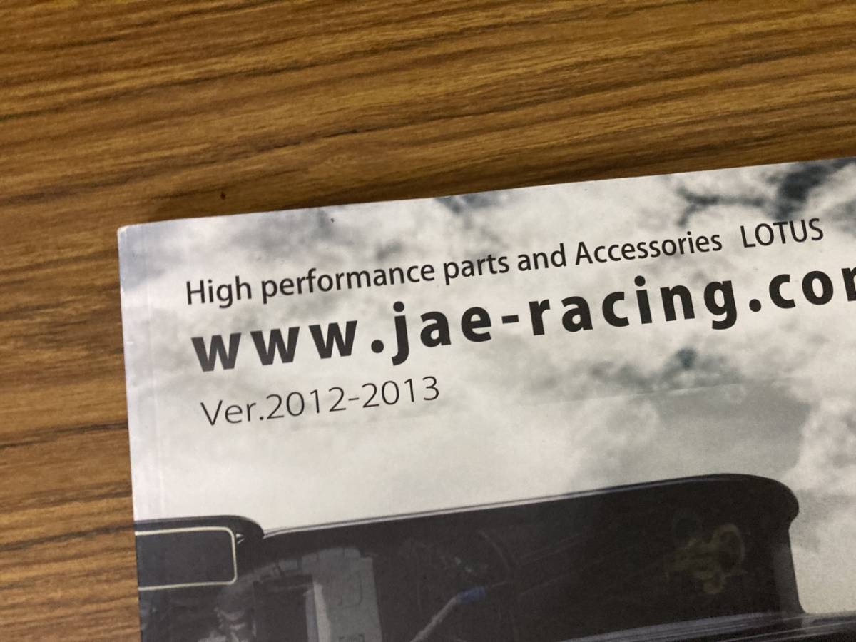 JAE Racing(JAE racing ) parts catalog Ver.2012~2013 Lotus /SB6