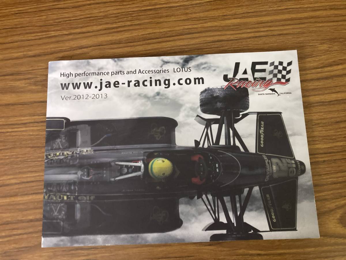 JAE Racing(JAE racing ) parts catalog Ver.2012~2013 Lotus /SB6